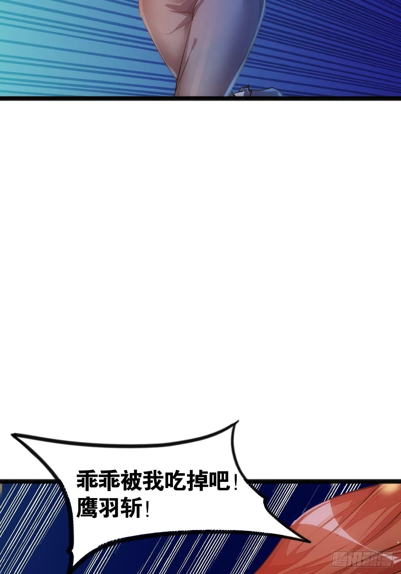 最强爷爷 第18页