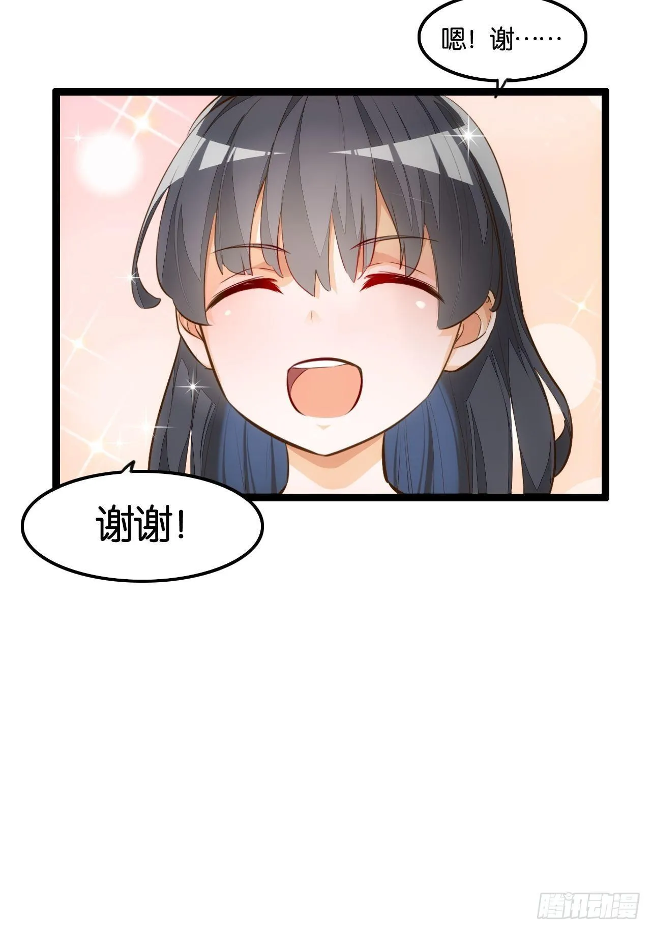 最强爷爷 第37页