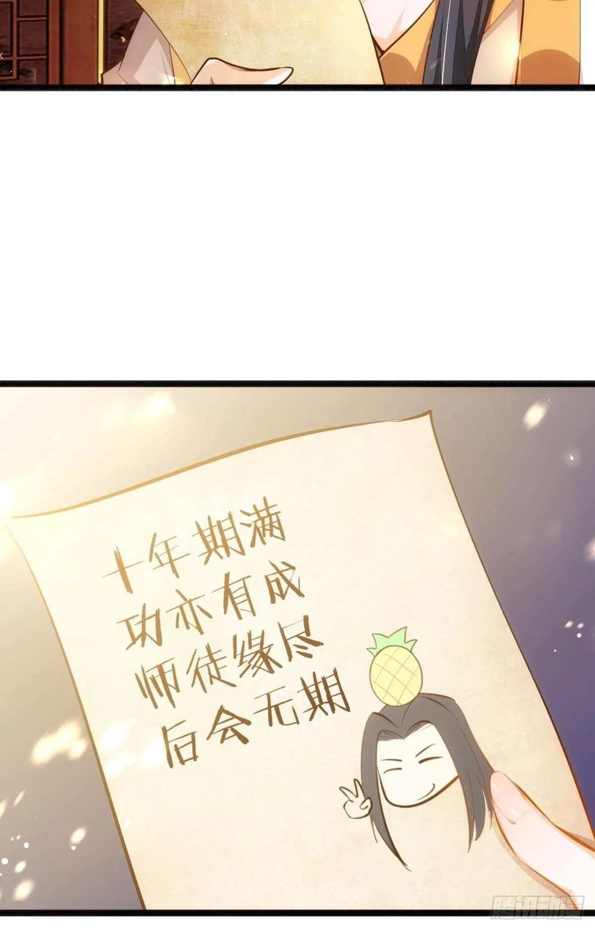 爷债孙偿 第4页