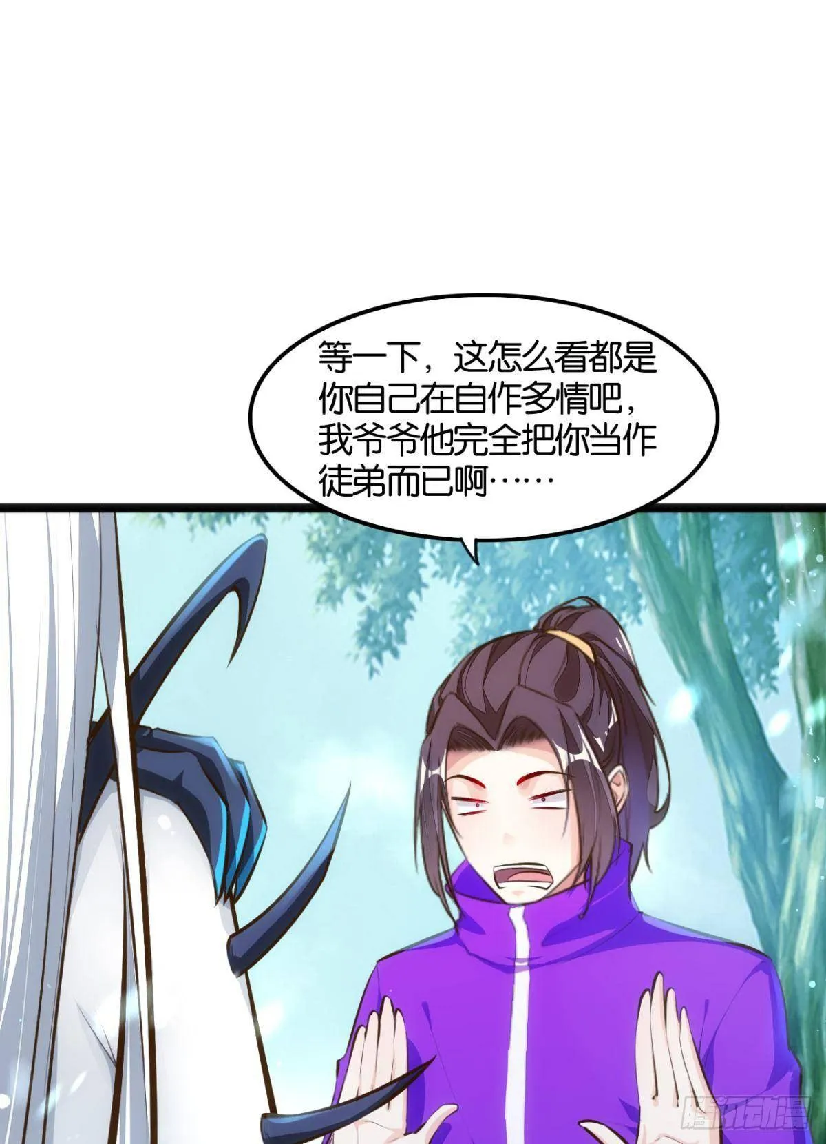 爷债孙偿 第7页