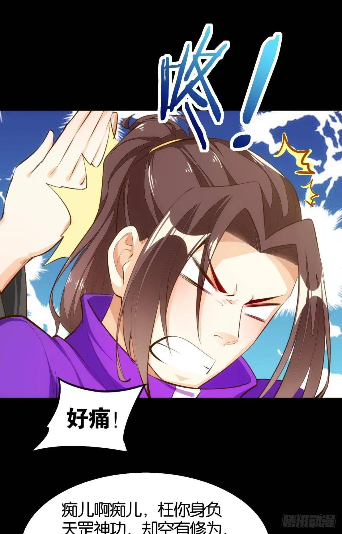 爷债孙偿 第16页