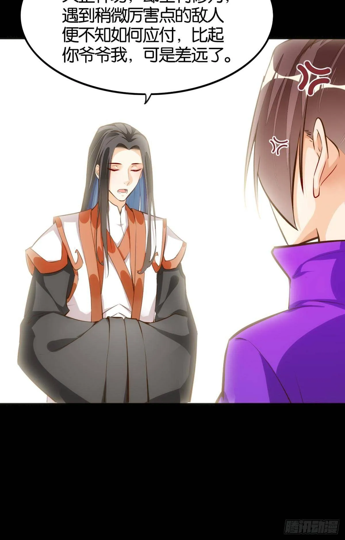 爷债孙偿 第17页