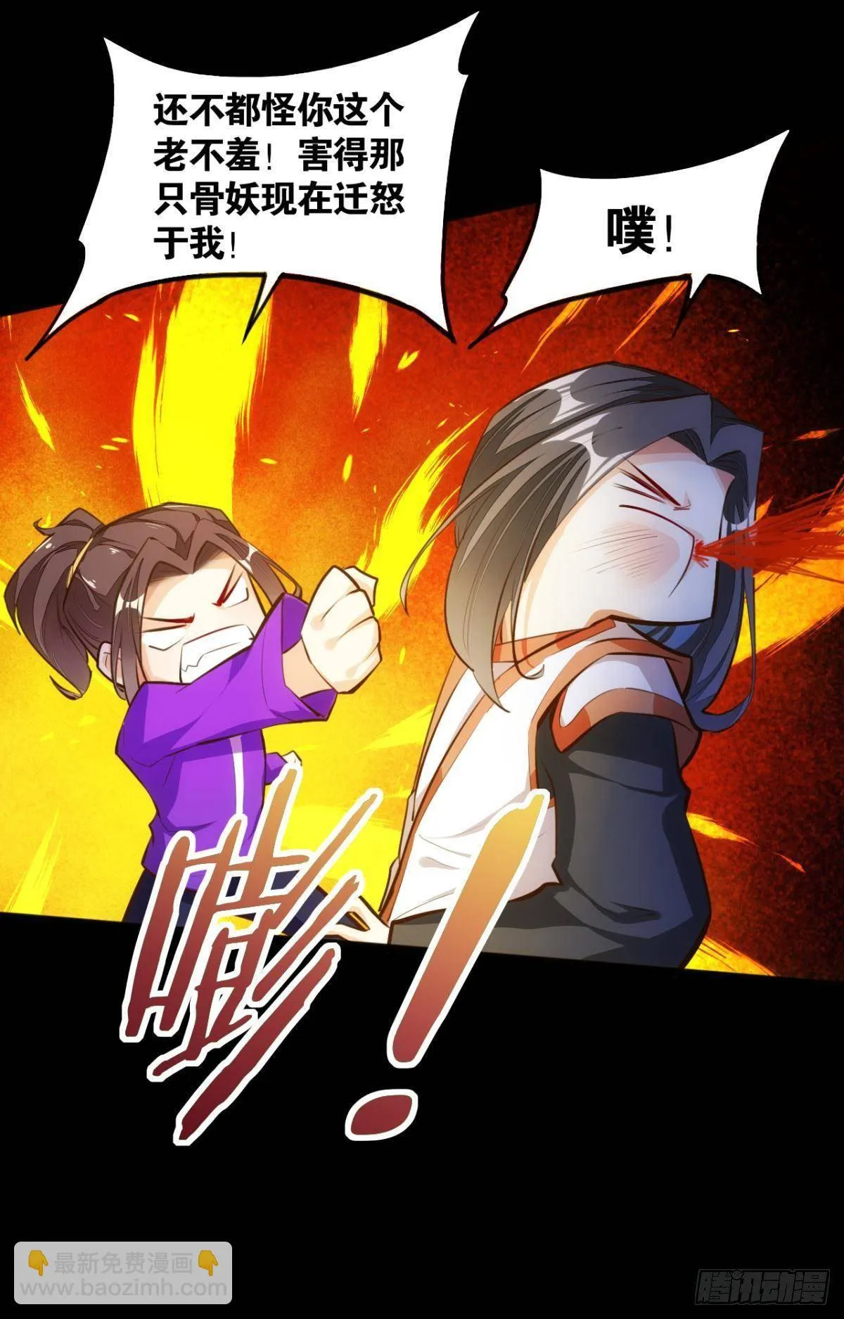 爷债孙偿 第18页