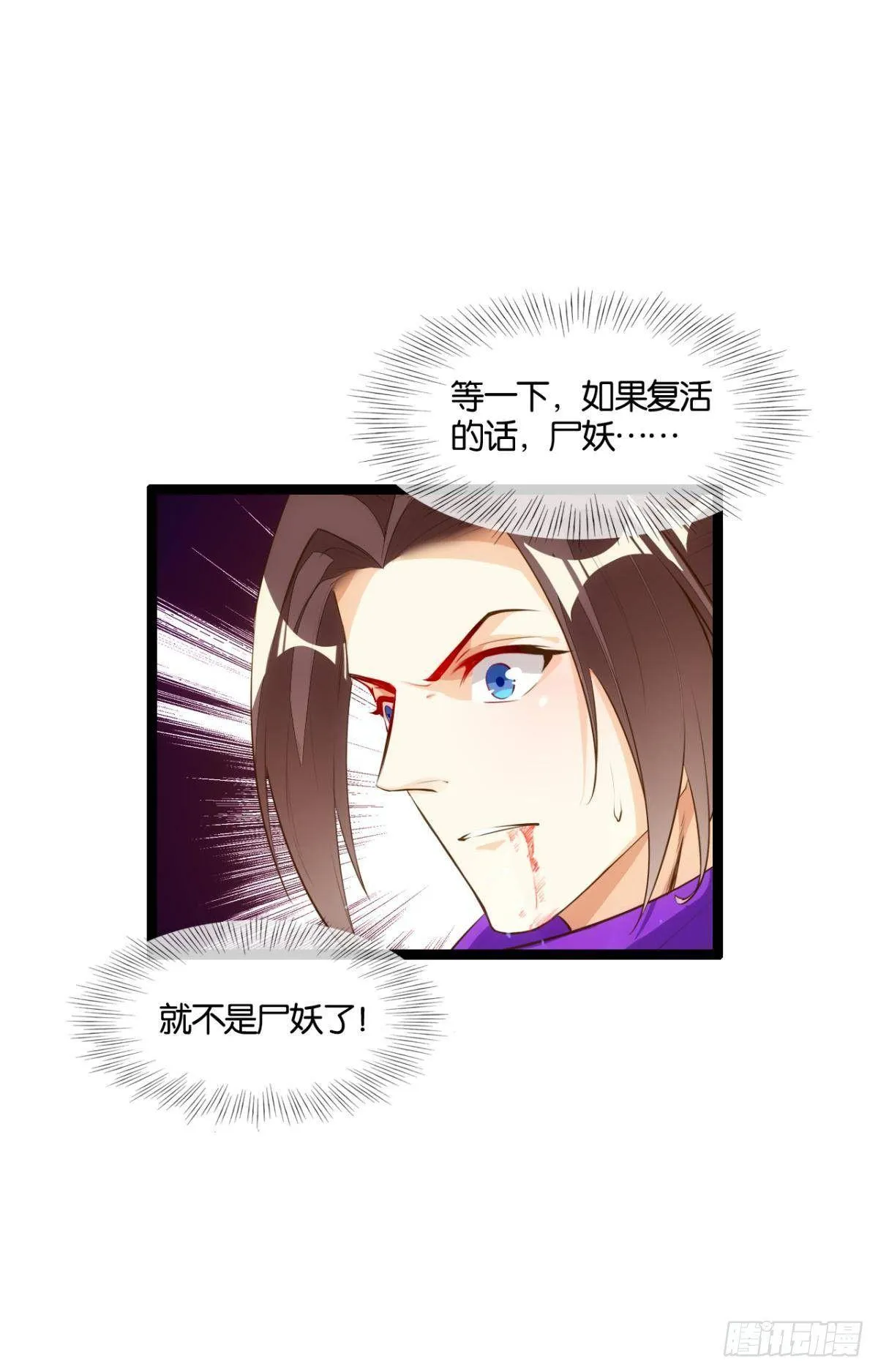 爷债孙偿 第38页