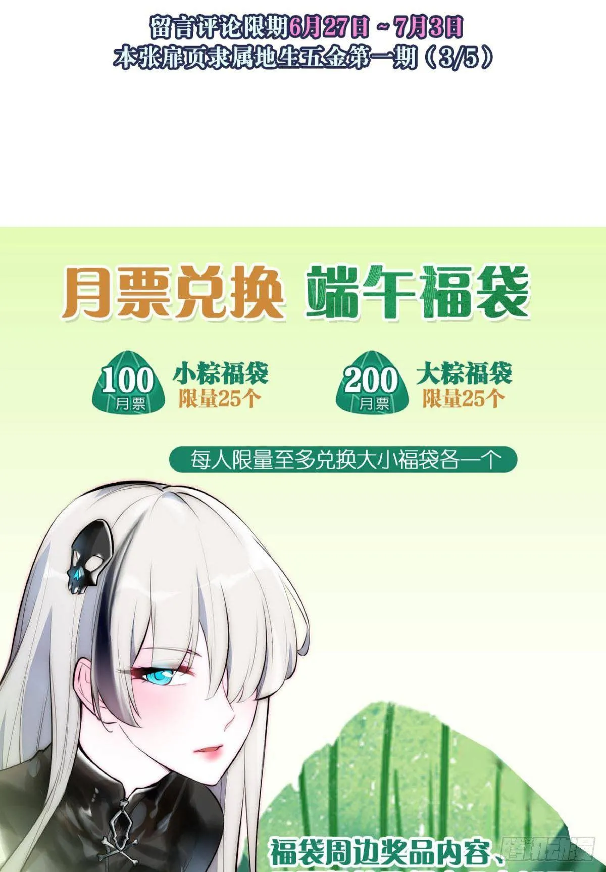 信仰圣光 第36页