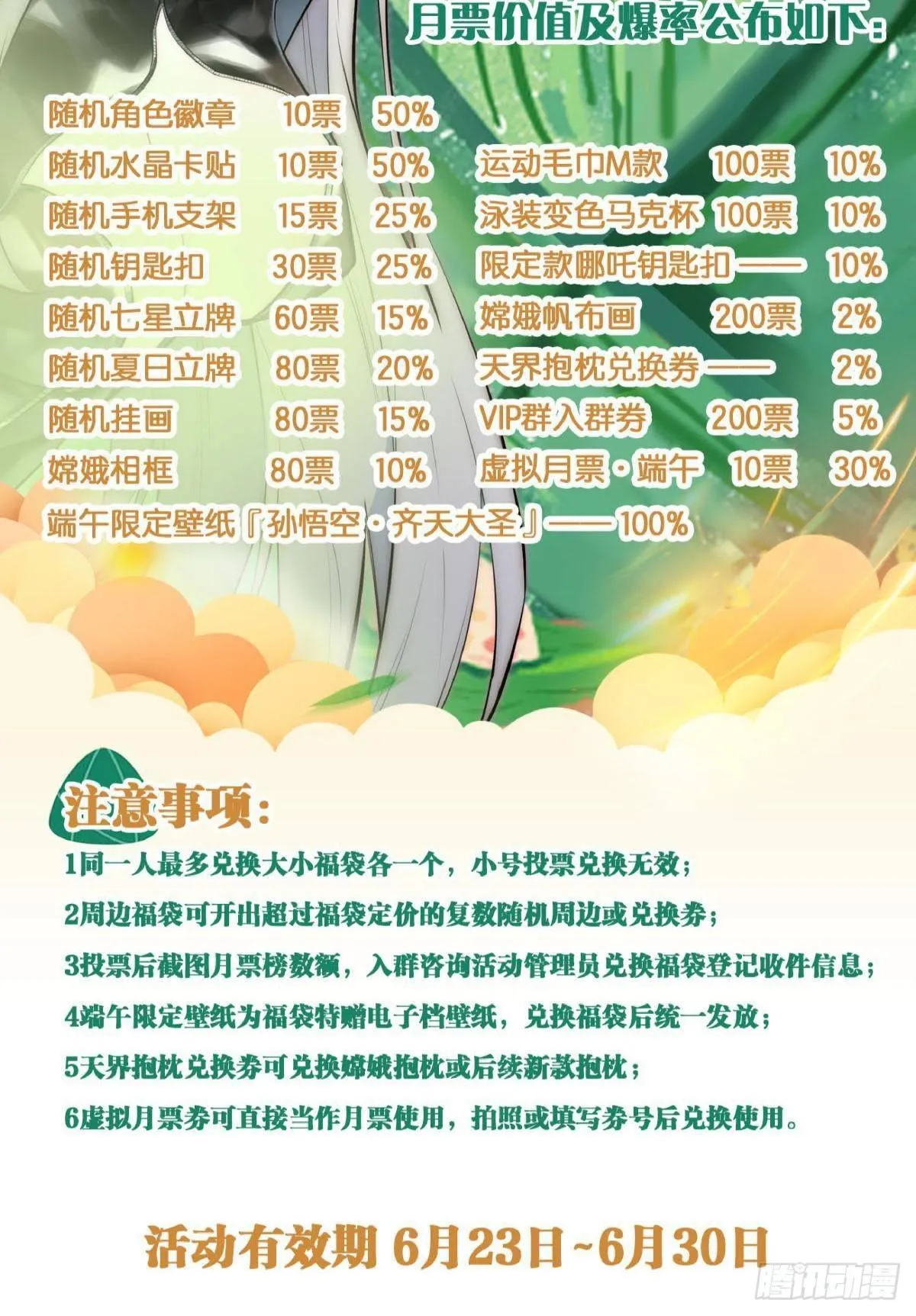 信仰圣光 第37页