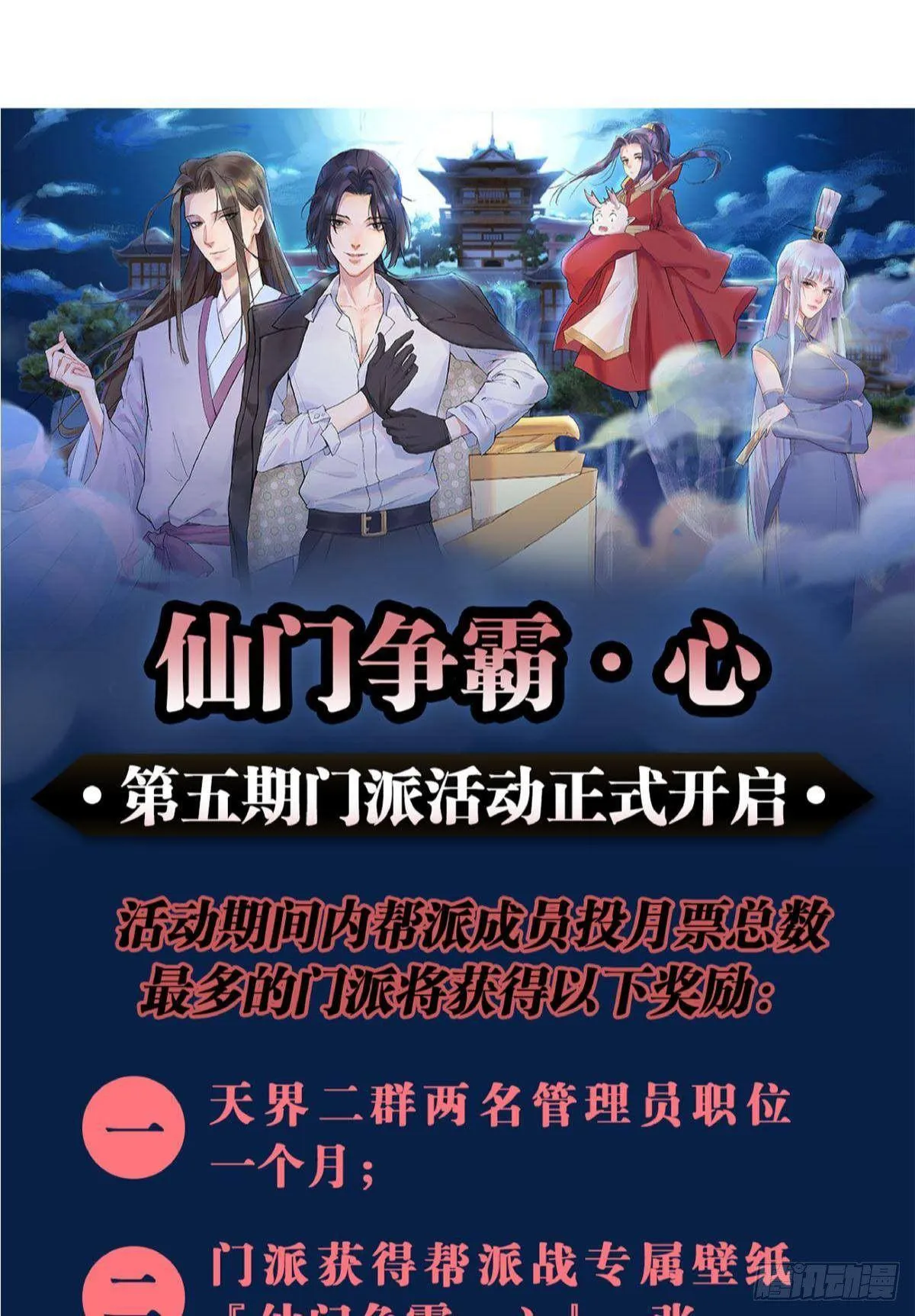 信仰圣光 第38页