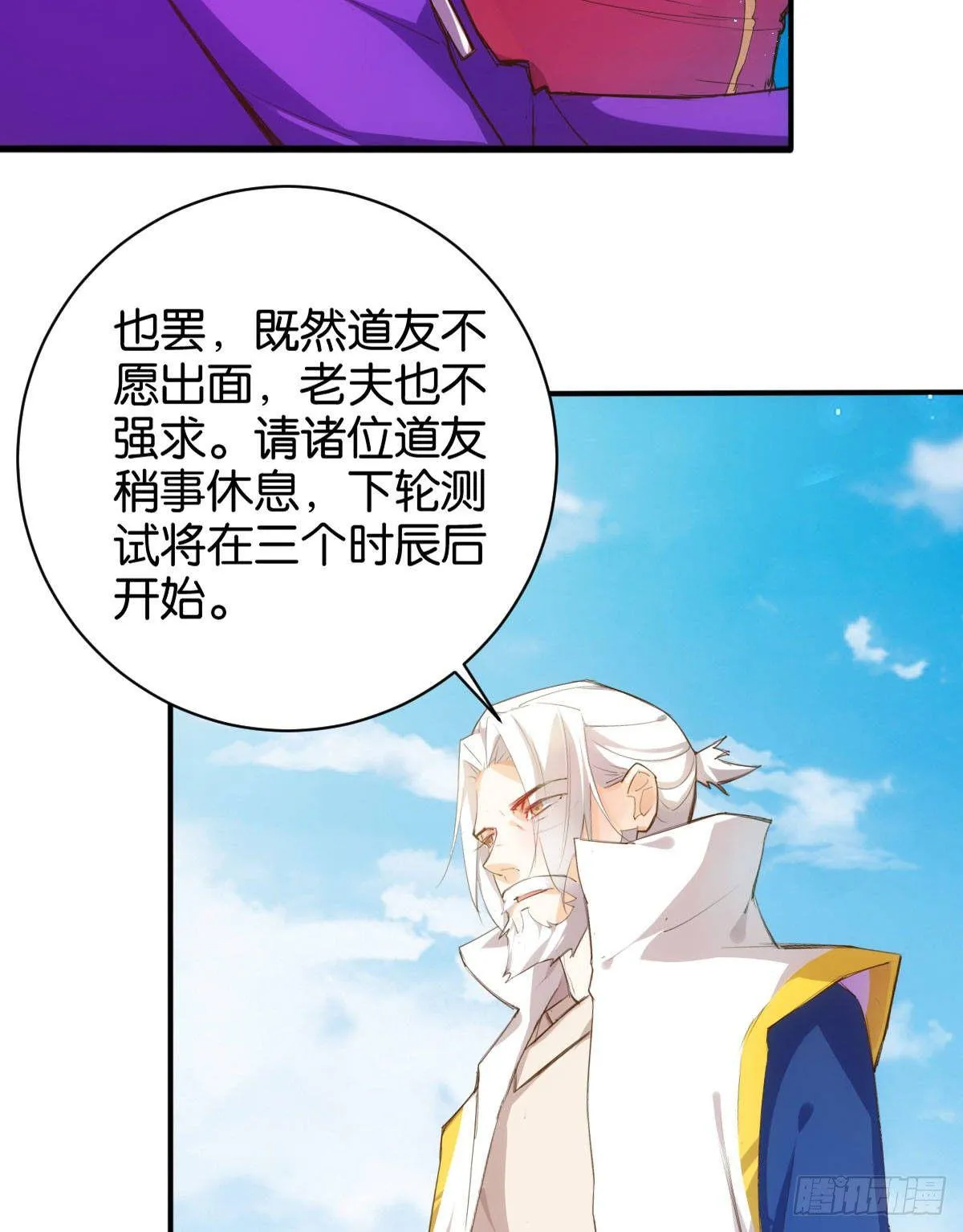 天媾地合 第13页