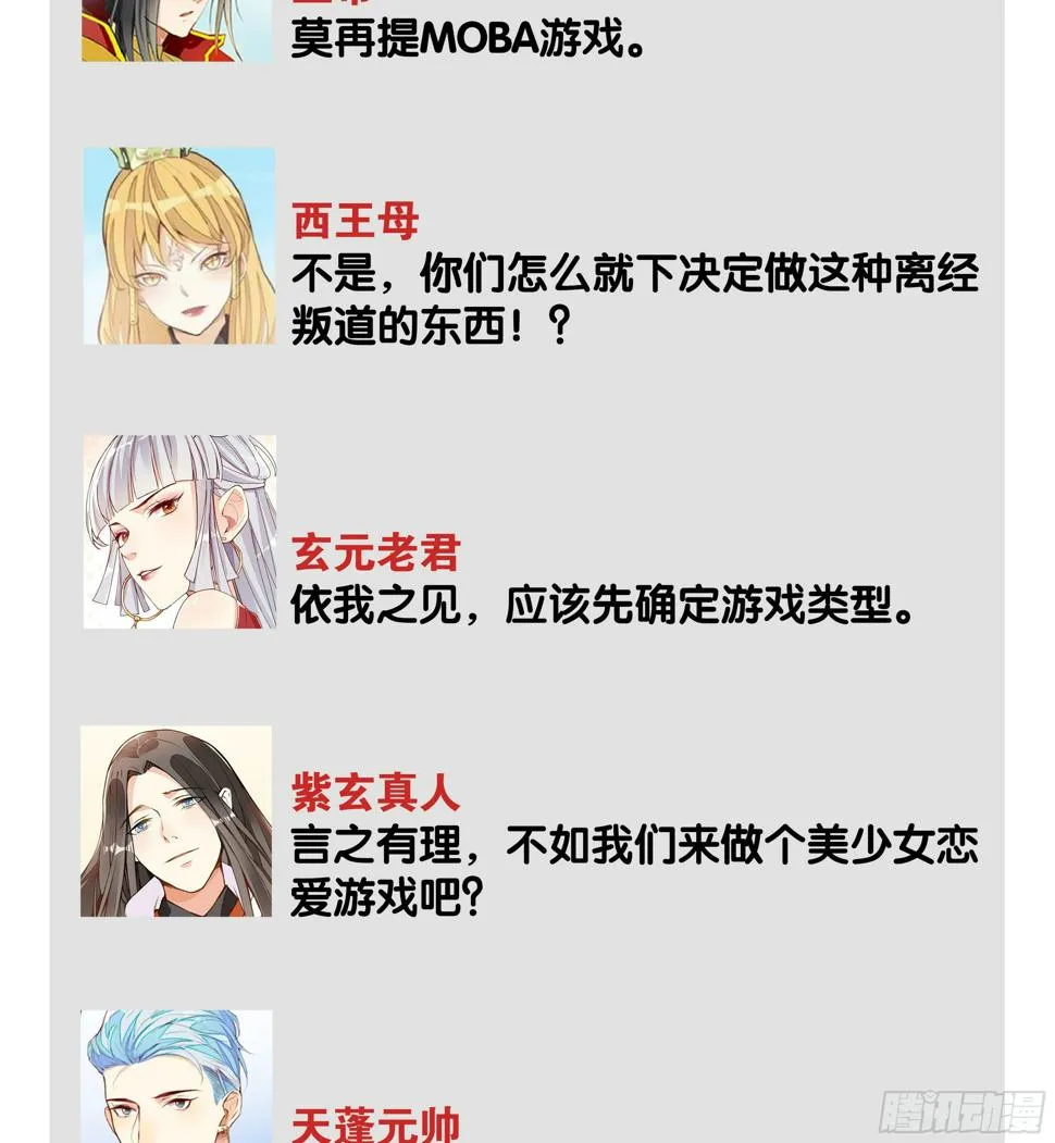 天媾地合 第52页