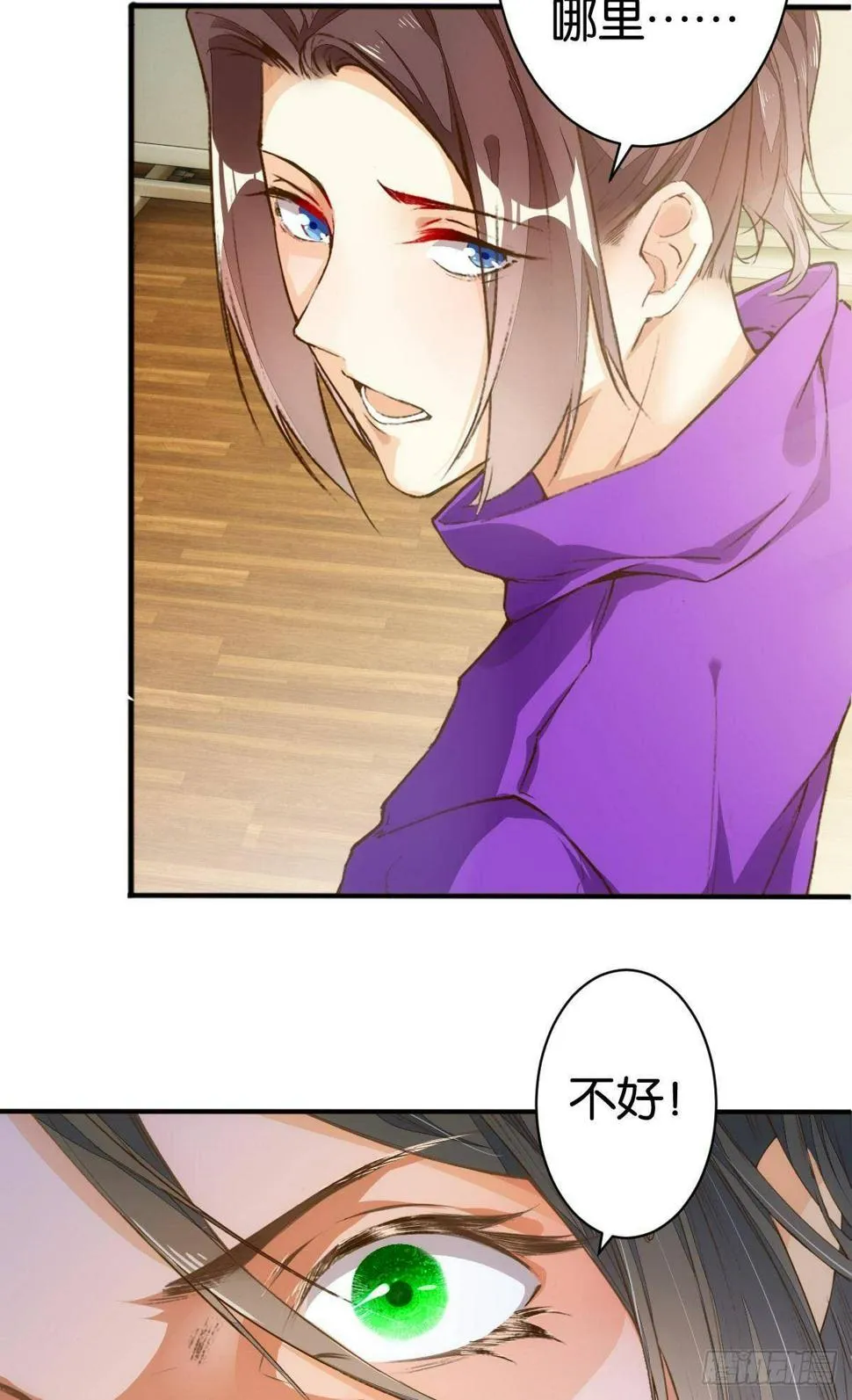 天庭刺客 第6页
