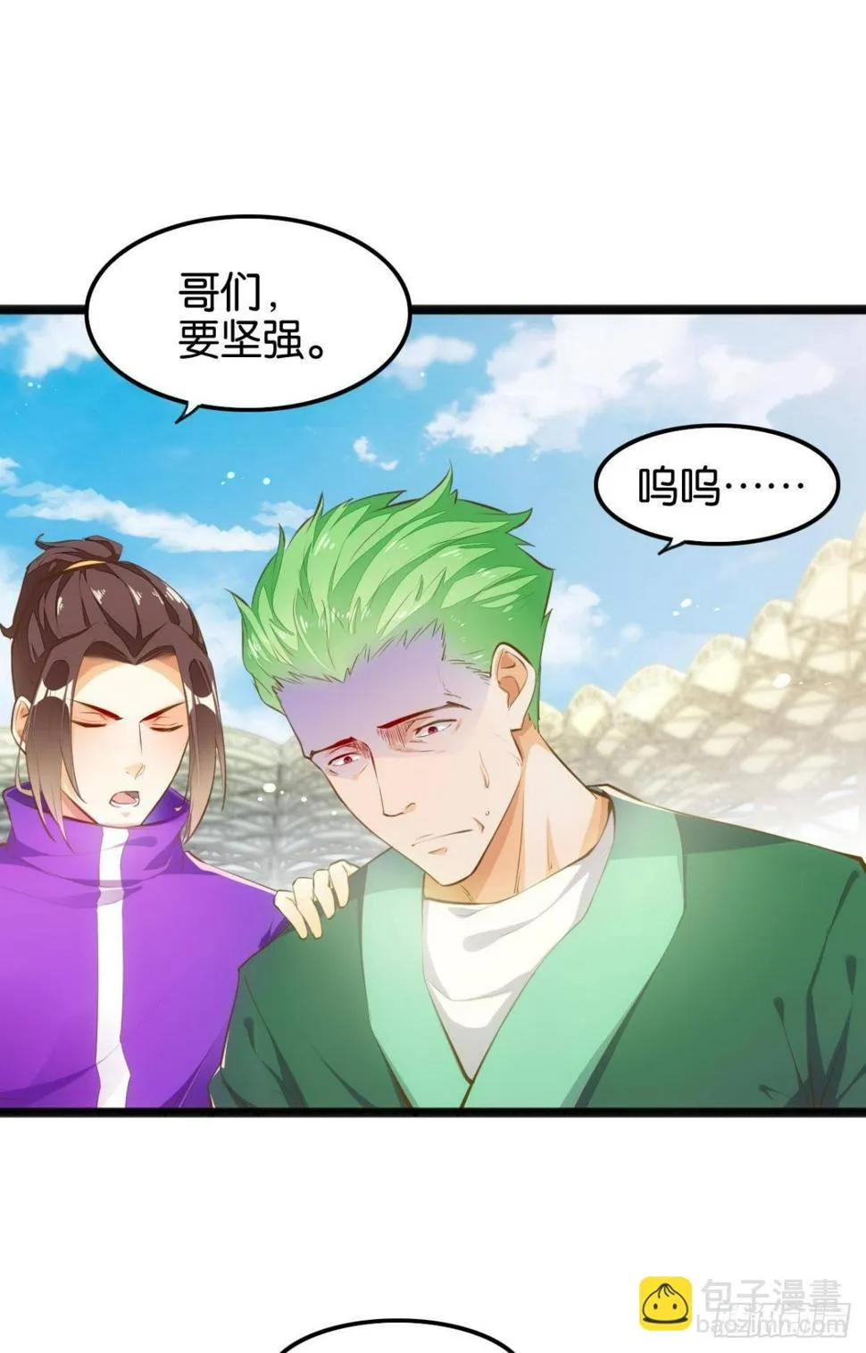太虚幻境 第19页