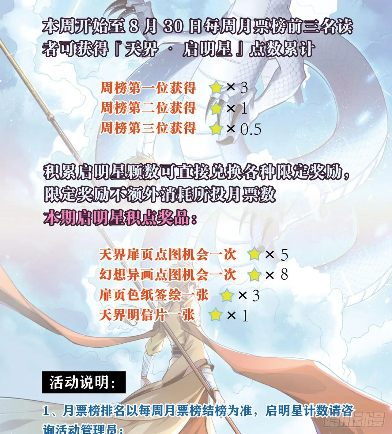 混天一怒 第36页