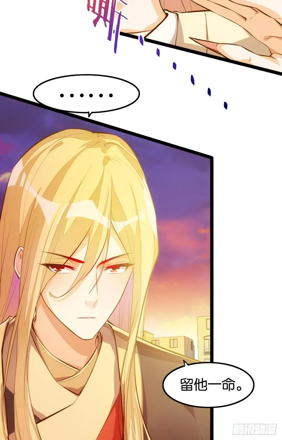魔界之子 第17页