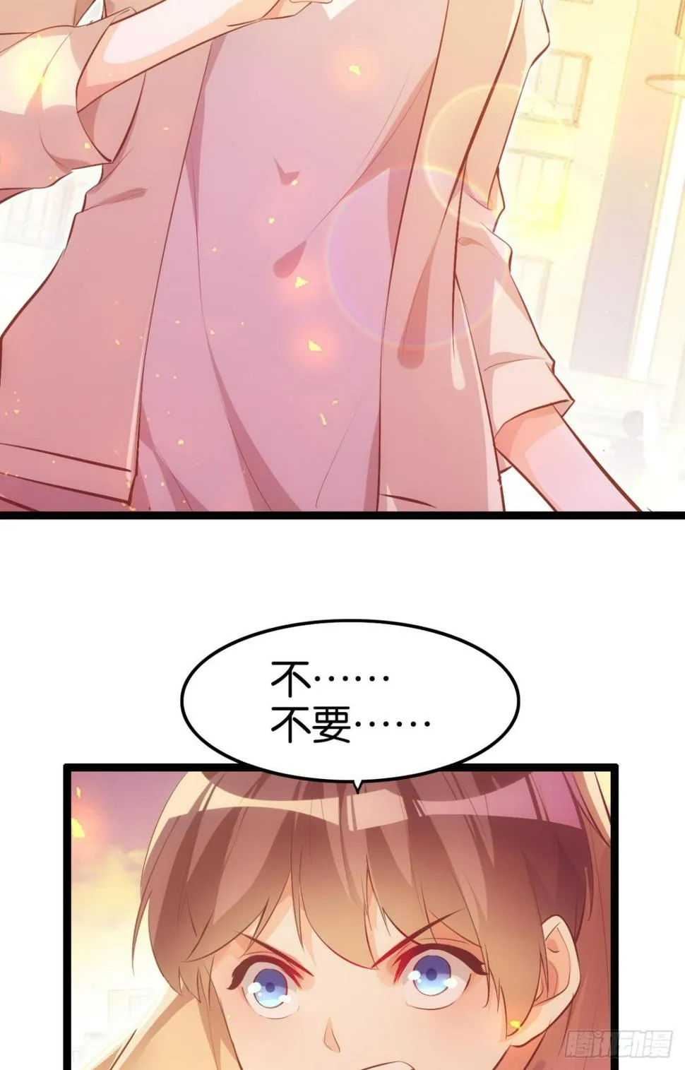 魔界之子 第20页