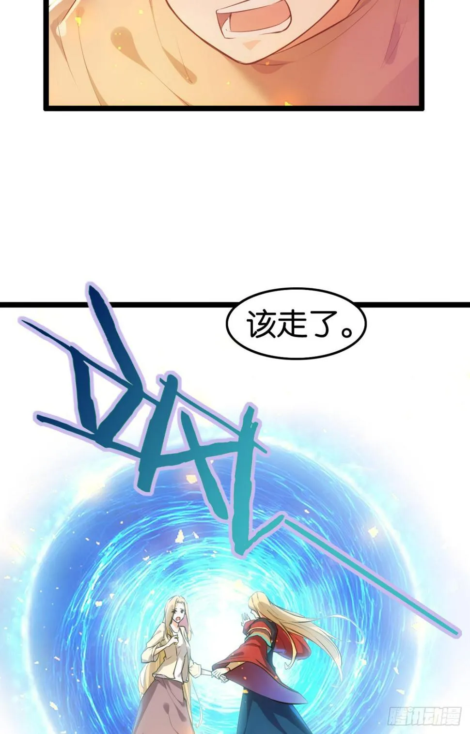 魔界之子 第21页