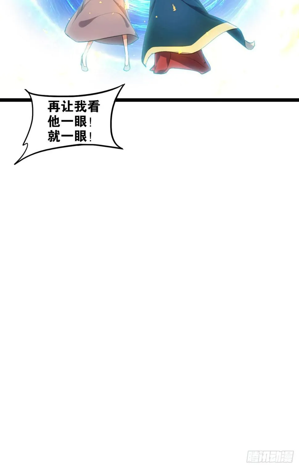 魔界之子 第22页
