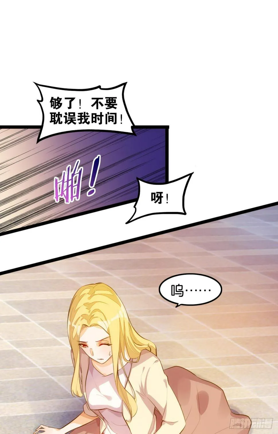 魔界之子 第23页