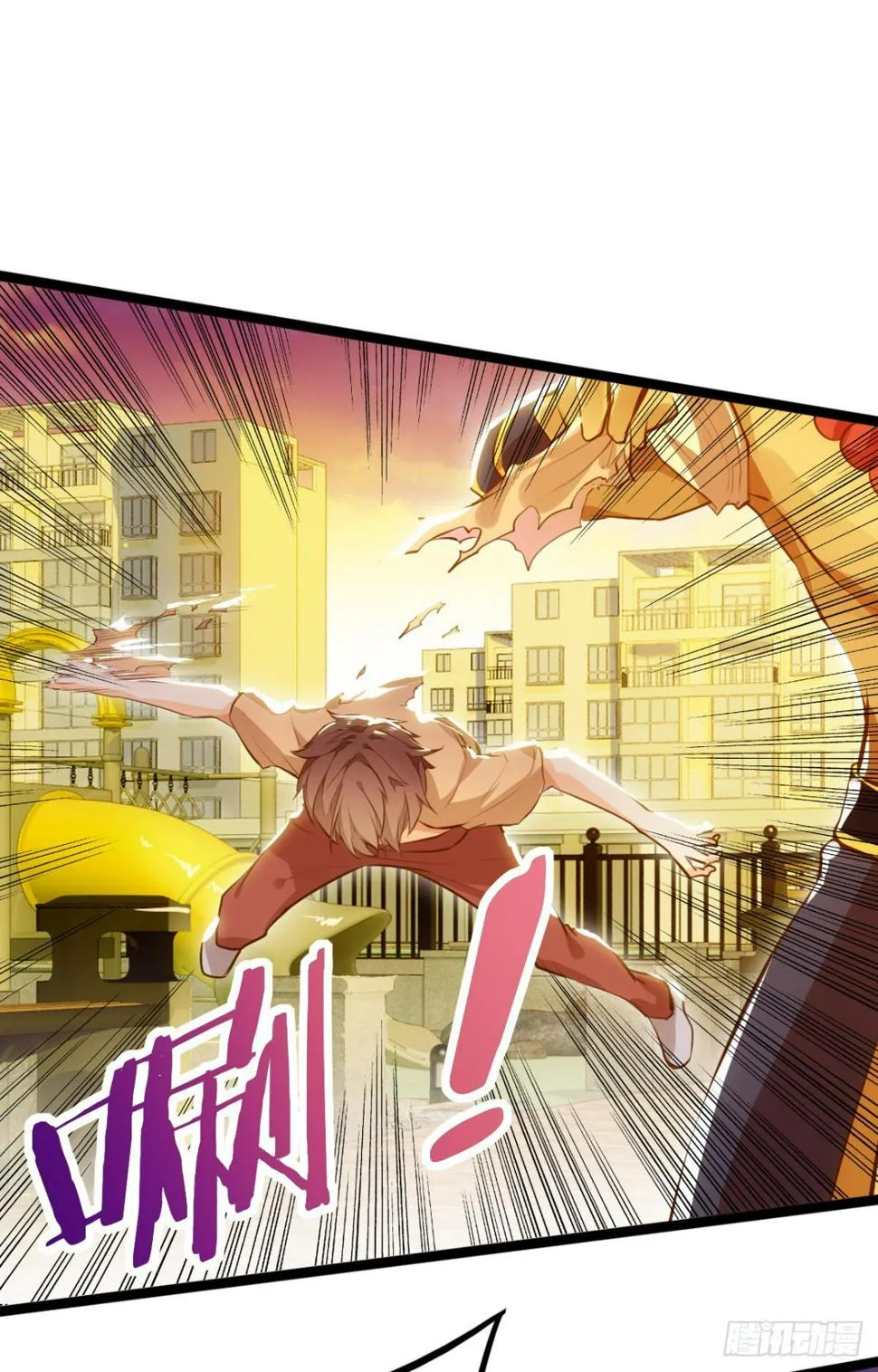 魔界之子 第27页