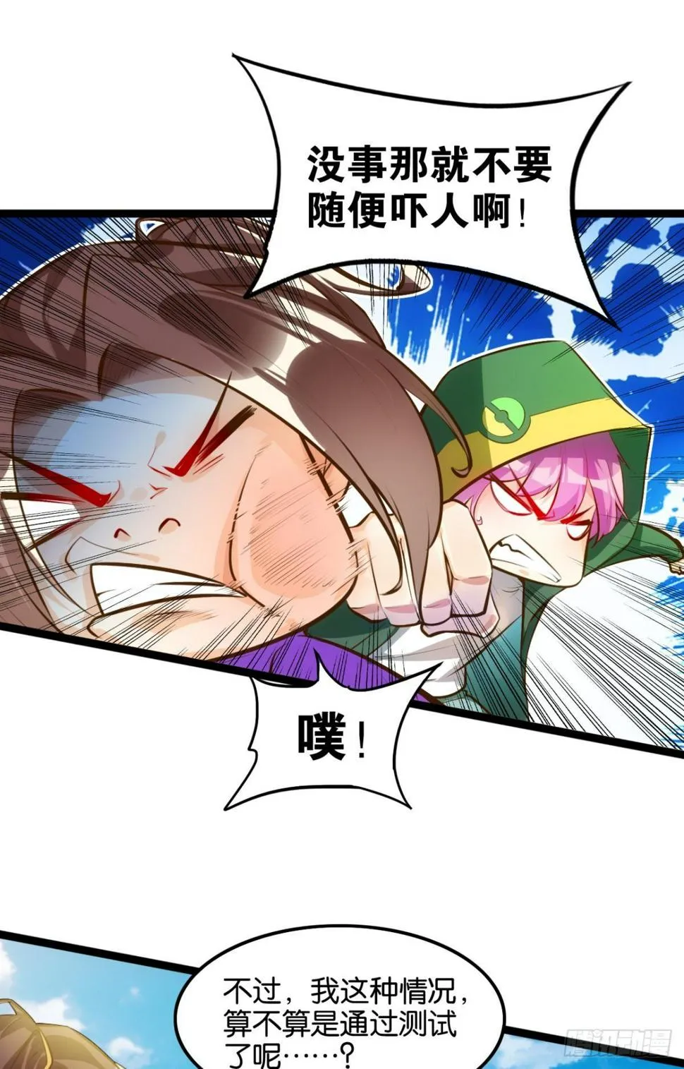 正道的光 第15页