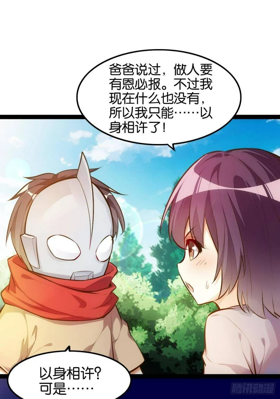 晋级八强 第7页