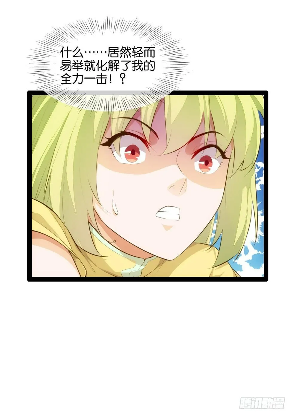 真命龙套 第9页