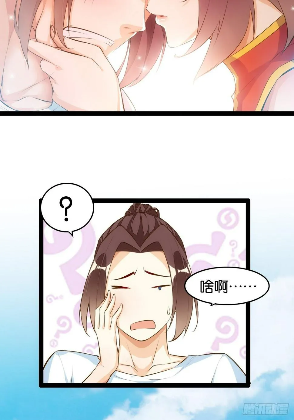 真命龙套 第24页