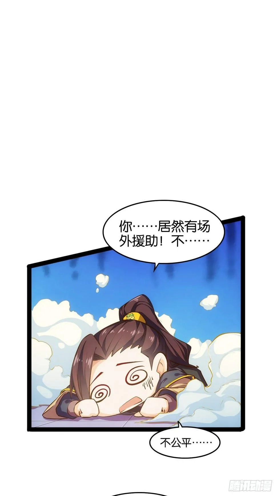 中门对拳 第15页