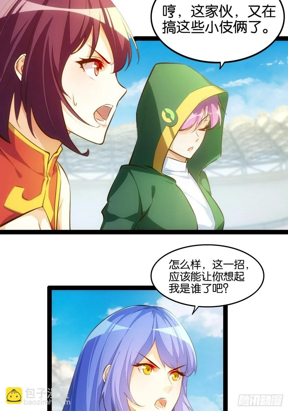 中门对拳 第26页