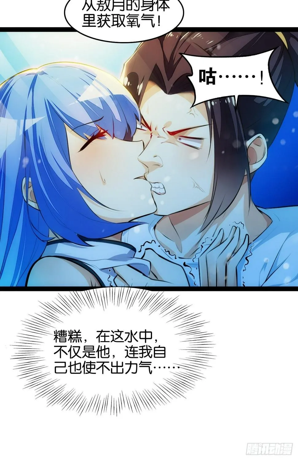 囚溺结界 第22页