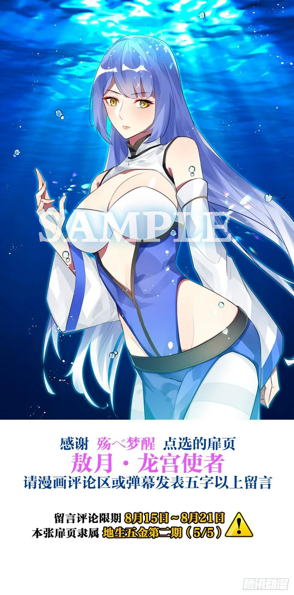 囚溺结界 第27页