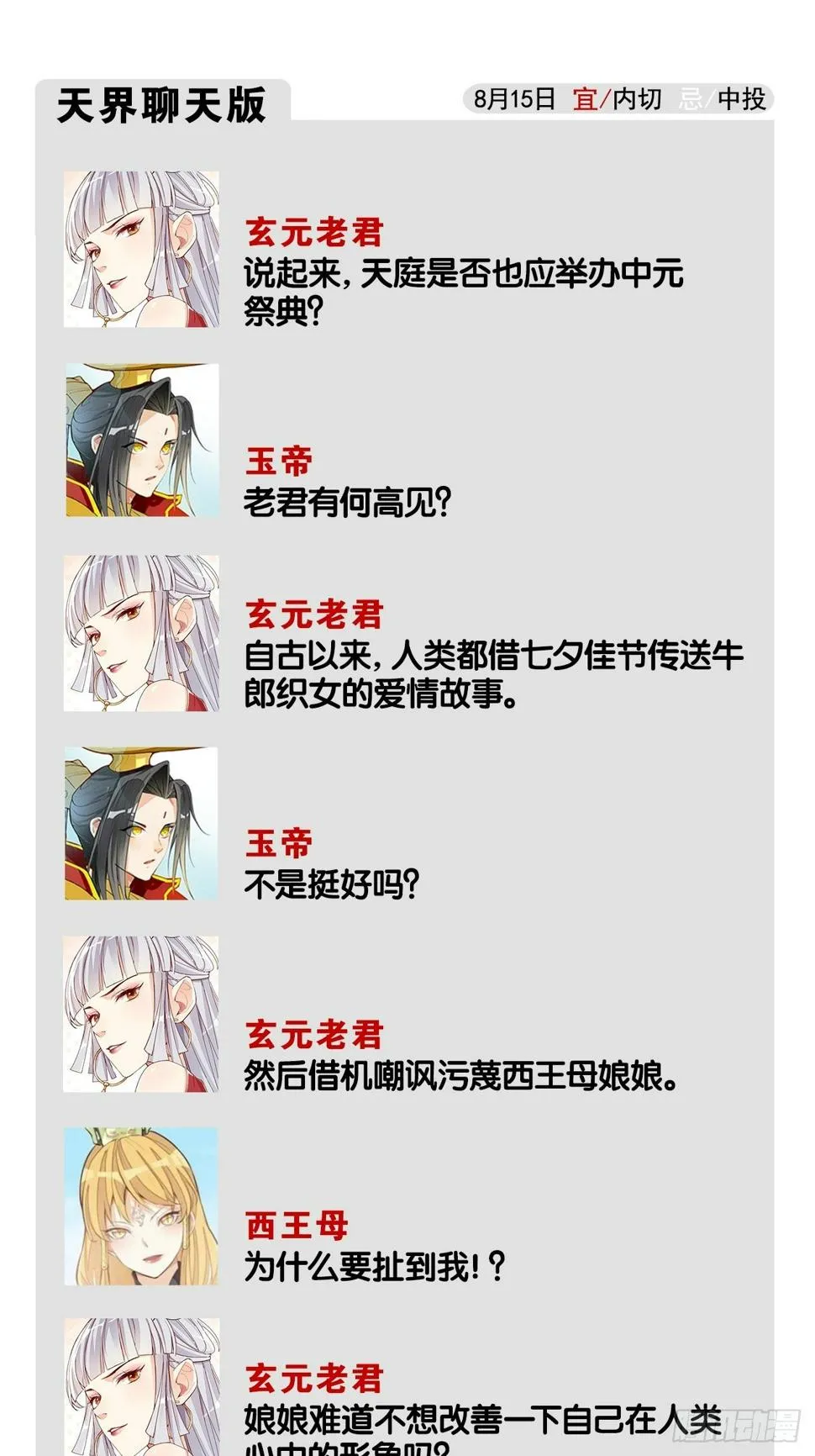 囚溺结界 第30页