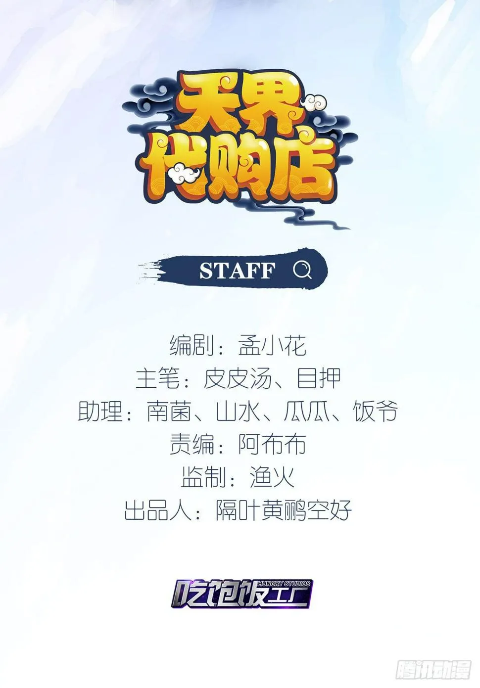 三人满垒 第2页
