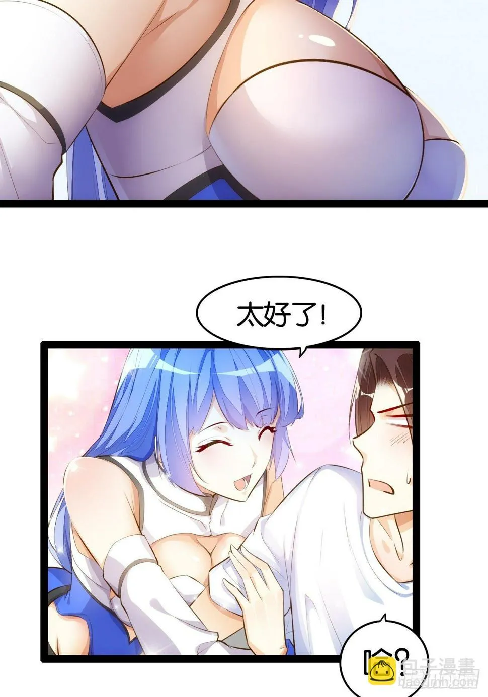 三人满垒 第4页