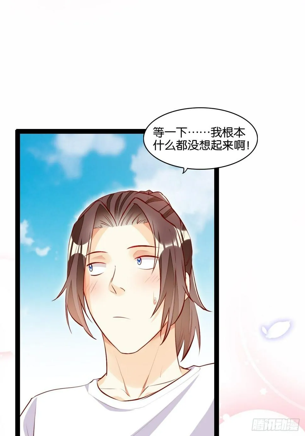 三人满垒 第6页