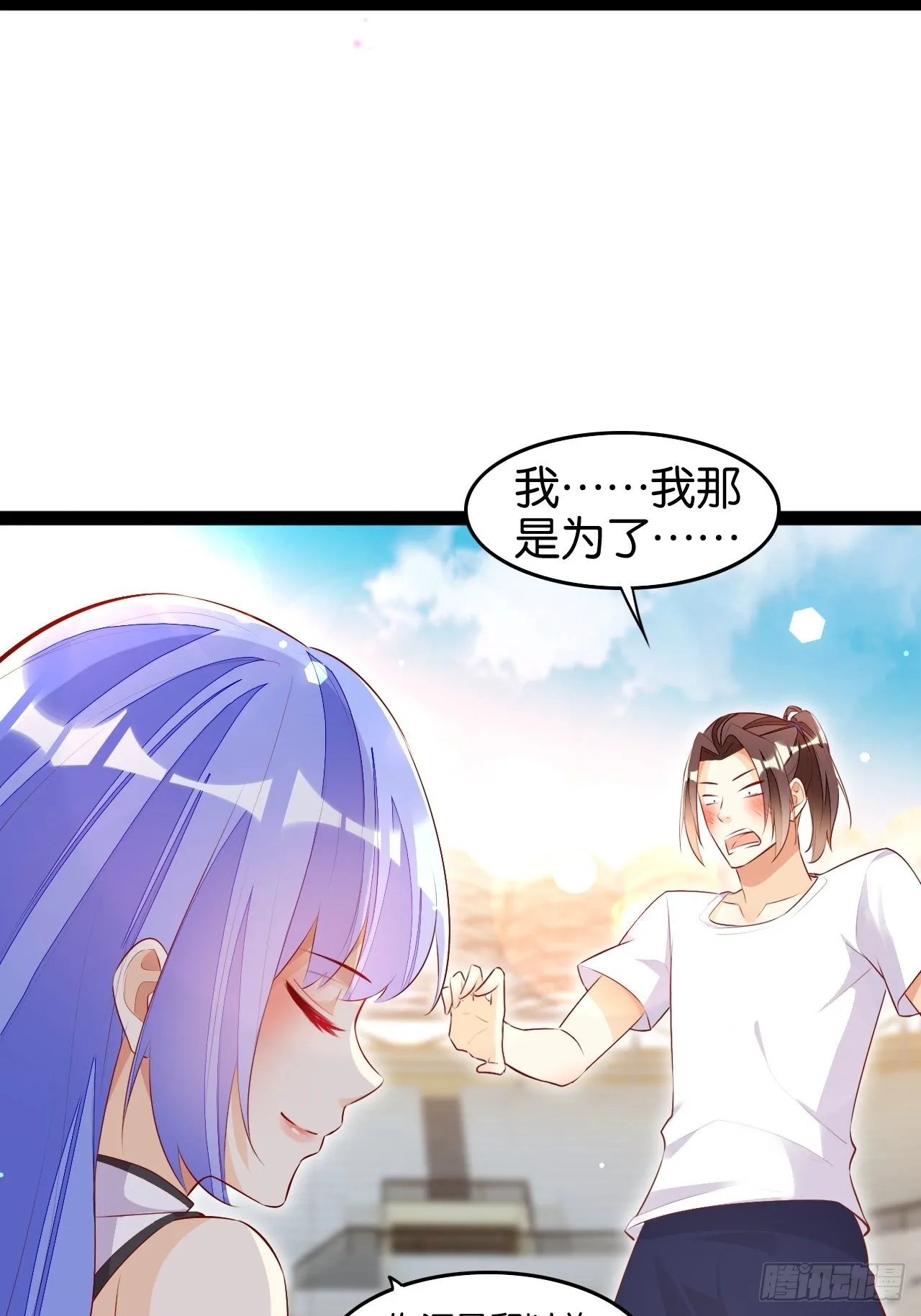 三人满垒 第8页