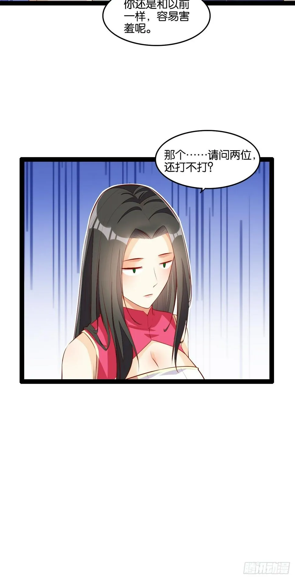 三人满垒 第9页