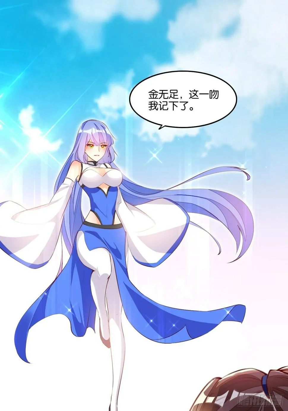 三人满垒 第10页