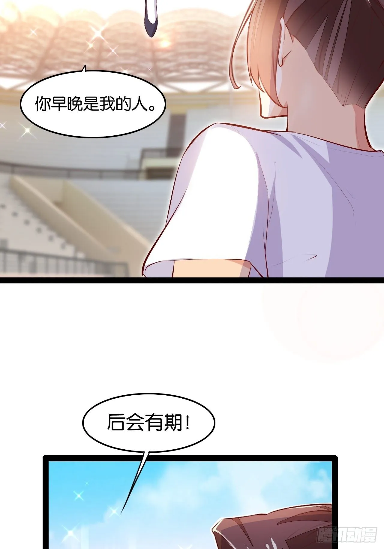 三人满垒 第11页