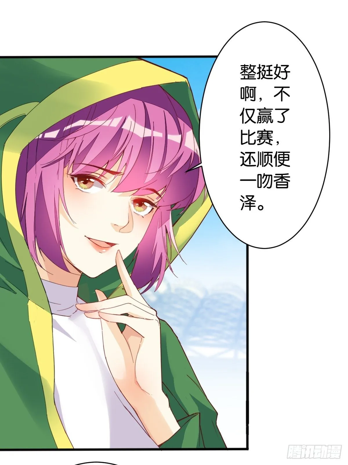 三人满垒 第13页