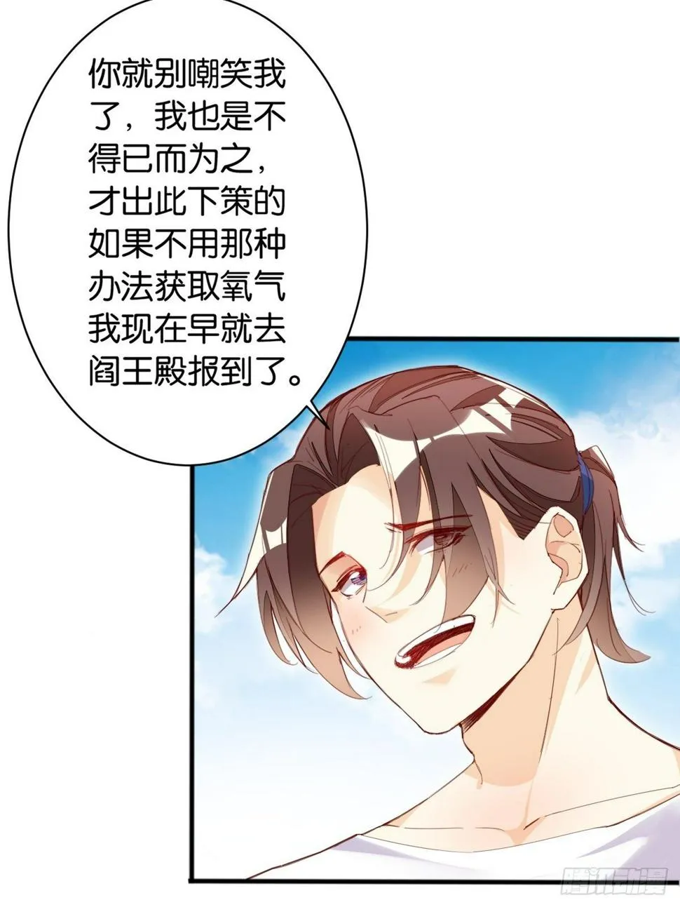 三人满垒 第14页