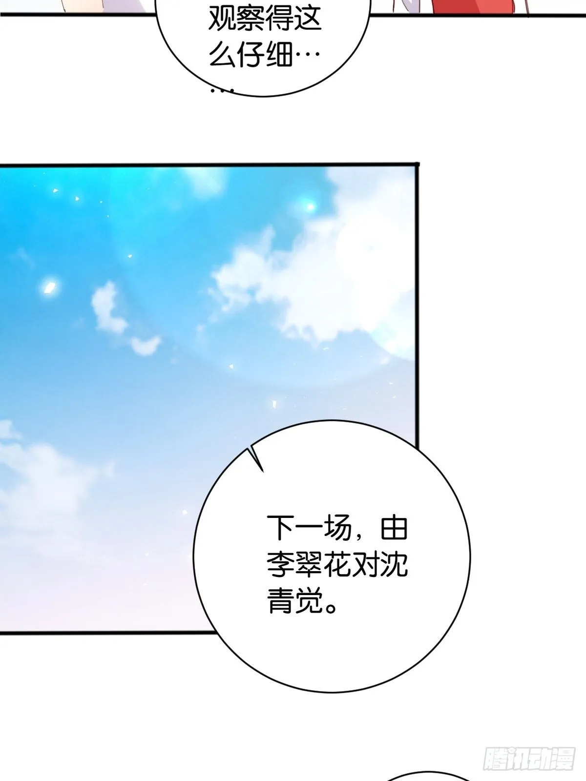 三人满垒 第16页