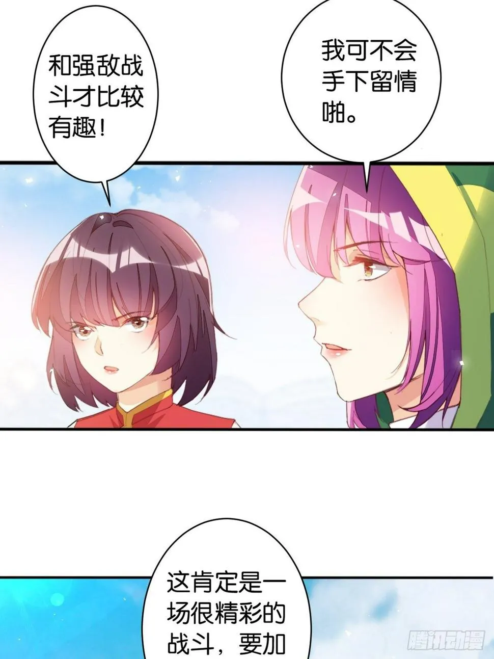 三人满垒 第17页