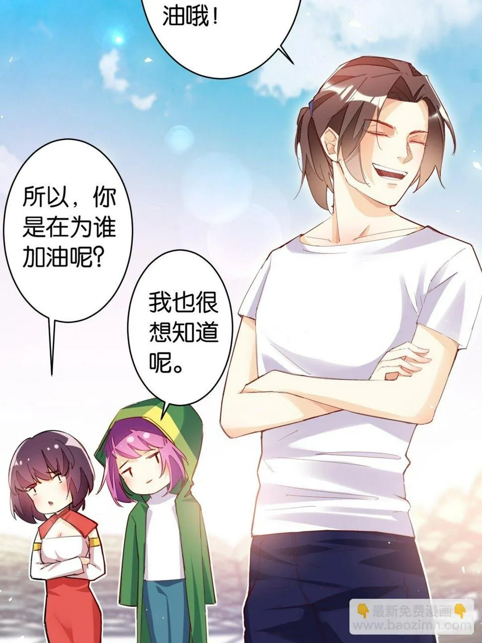 三人满垒 第18页