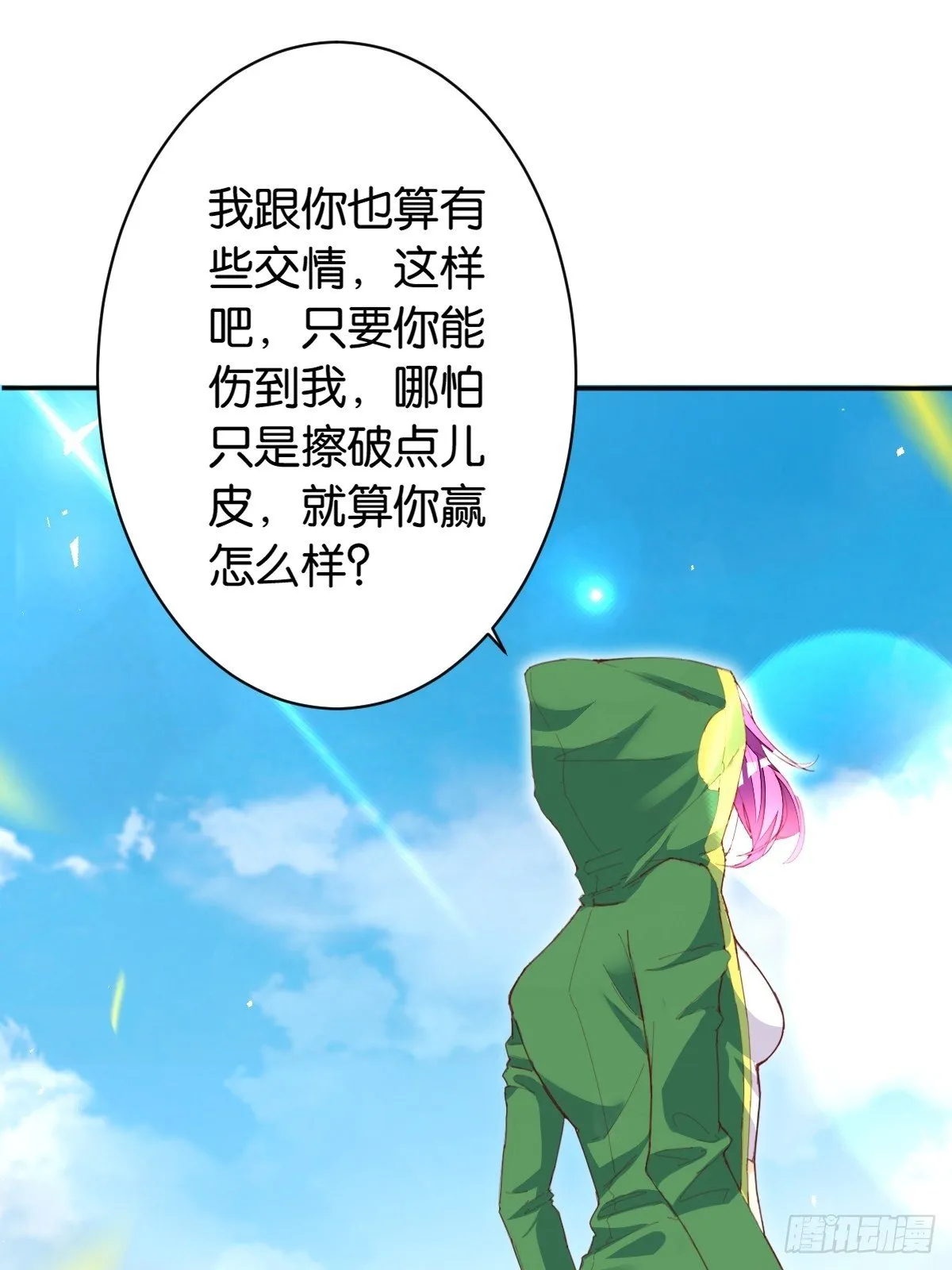 三人满垒 第20页