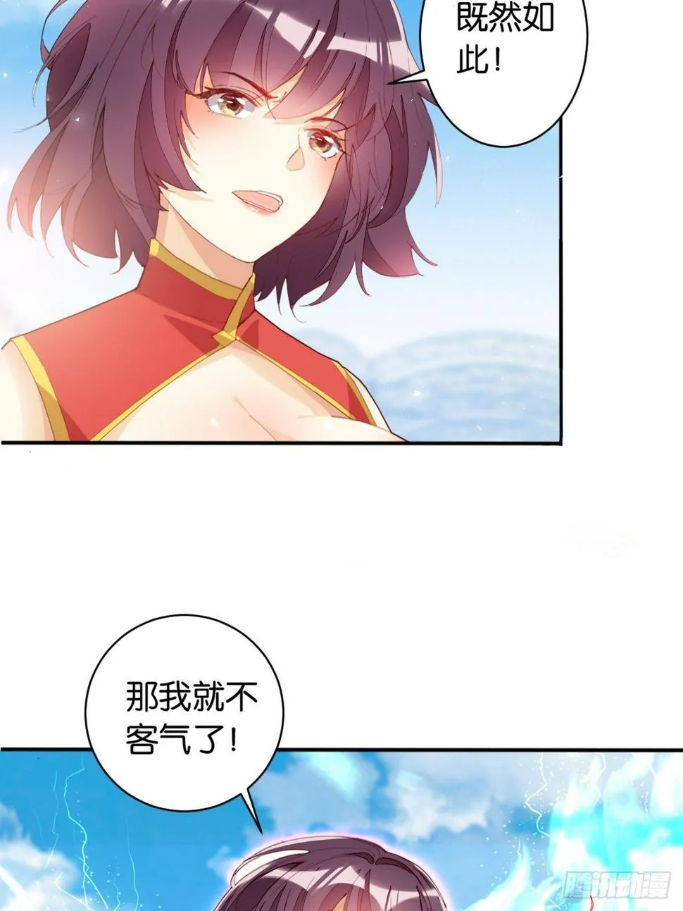 三人满垒 第22页
