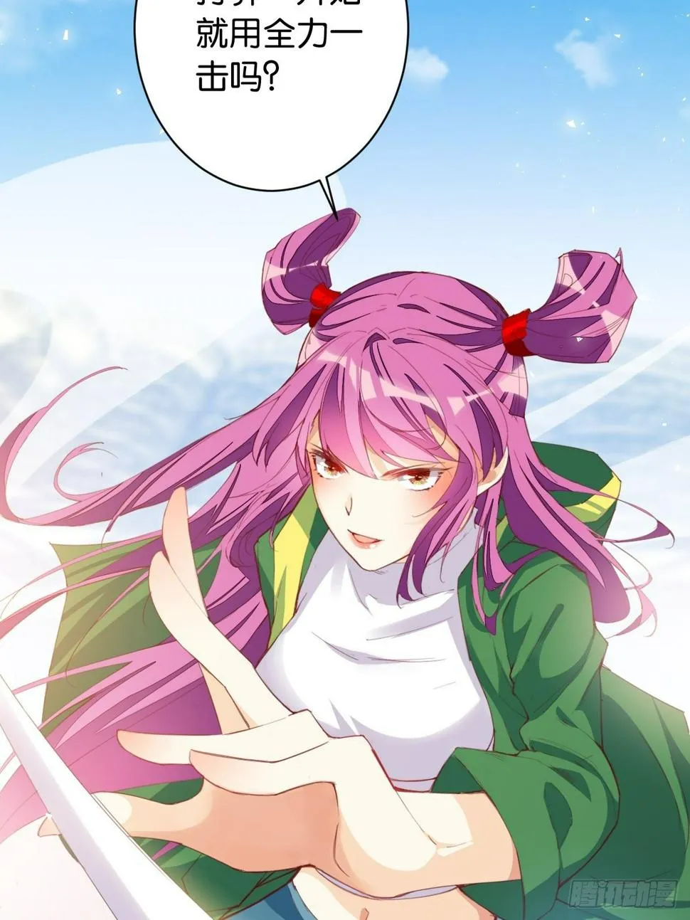 三人满垒 第27页