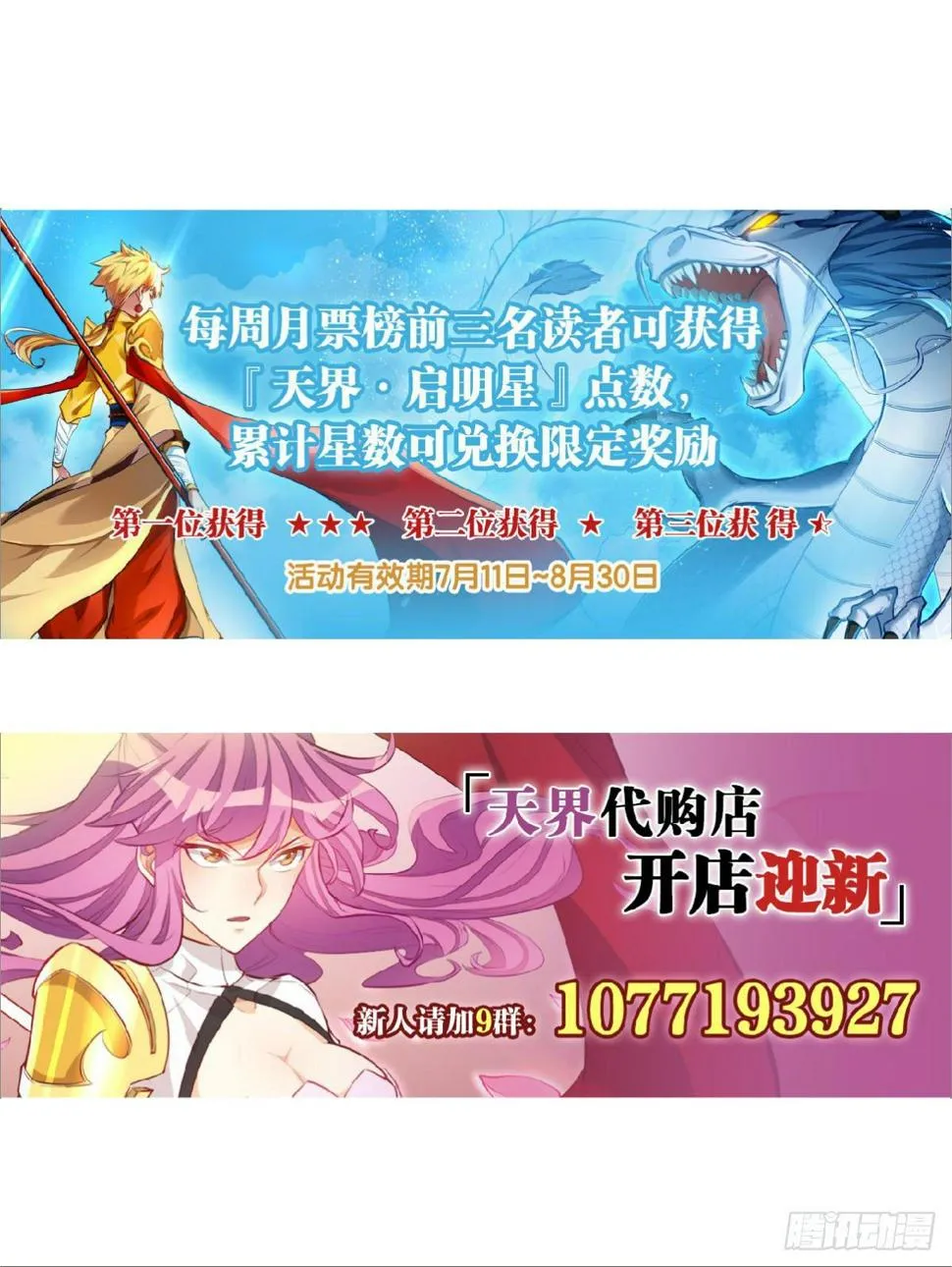 三人满垒 第47页