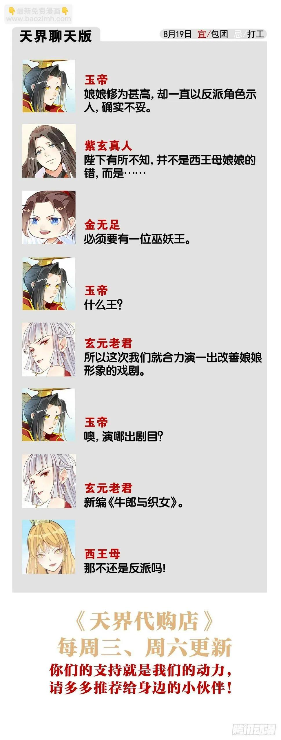 三人满垒 第48页