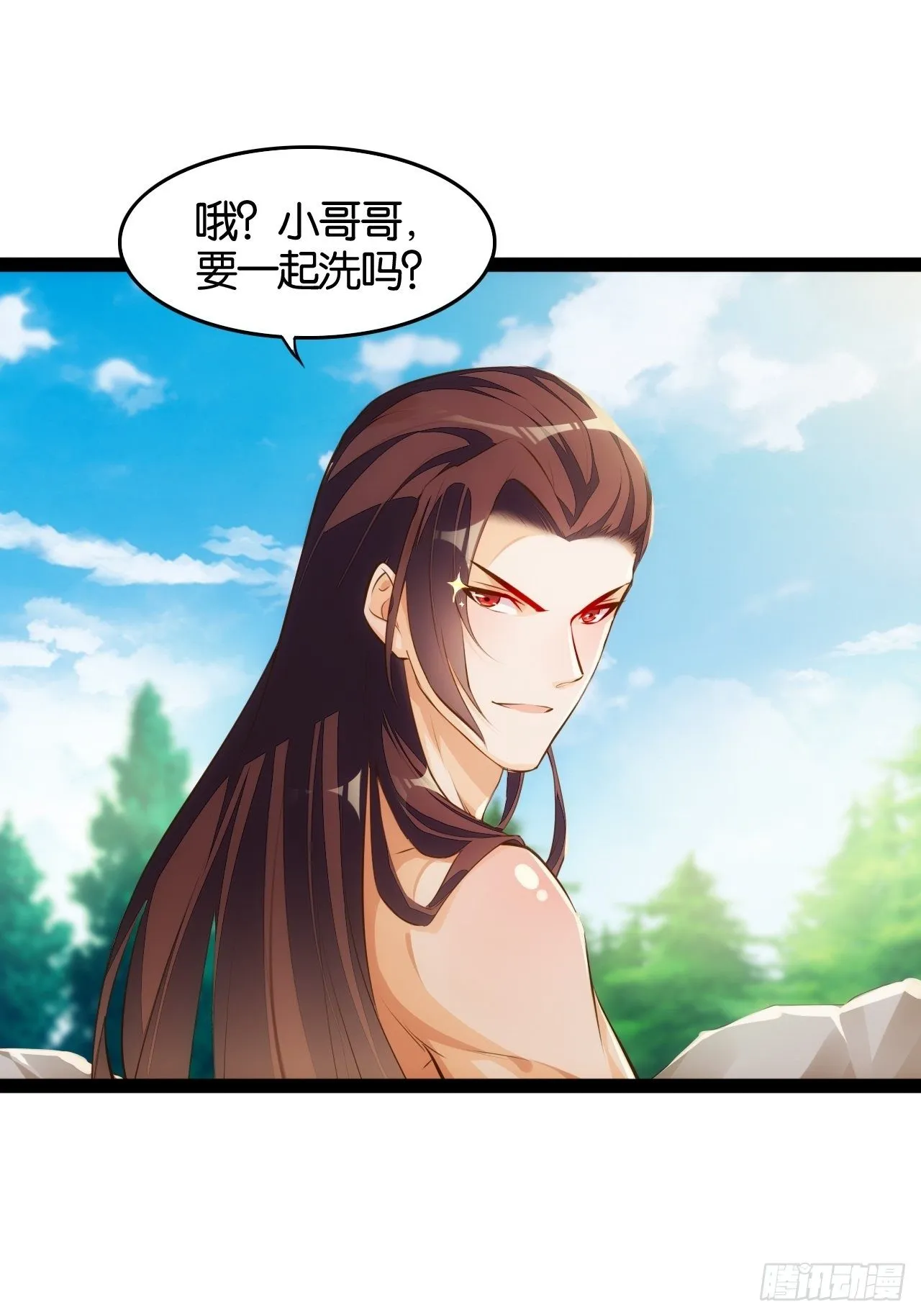 新·牛郎与织女 第23页