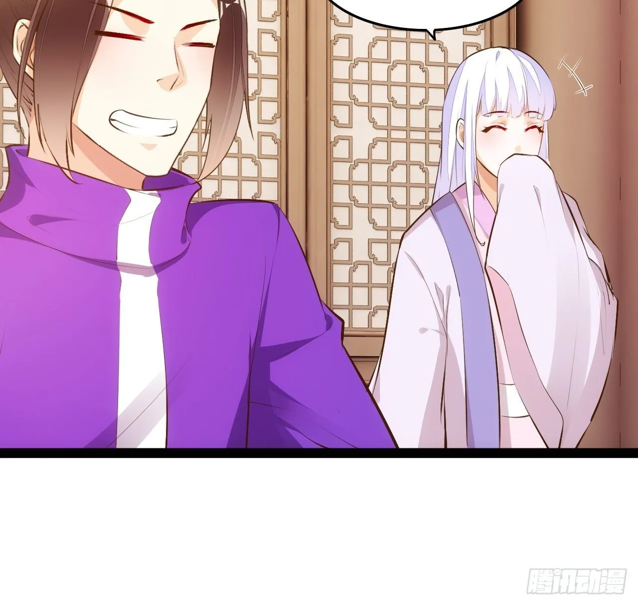 新·牛郎与织女 第41页